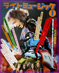 deep purple magazine cover