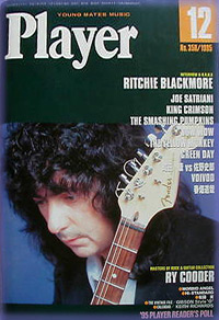 ritchie blackmore magazine cover