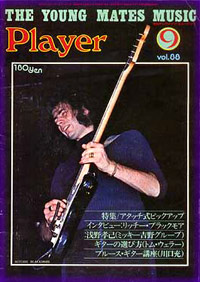 deep purple magazine cover