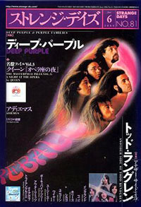 deep purple magazine cover