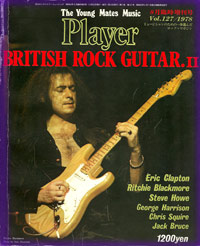 deep purple magazine cover