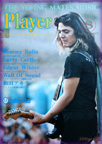 deep purple magazine cover