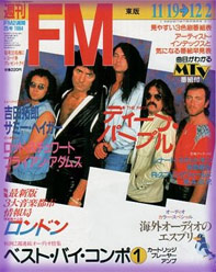 deep purple magazine cover